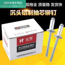 Hongting countersunk head aluminum blind rivet 120 degree flat head pull nail decoration hinge nail M3 245