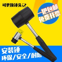 Rubber hammer hammer double head plastic hammer smashed a hammer can change scalp leather knock tool handheld hammer