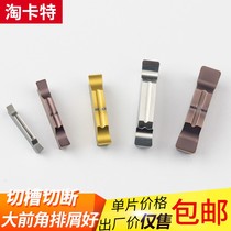 Net red CNC grooving blade stainless steel cutting head mggn200 300 400-lh flat head 2mm cutting 