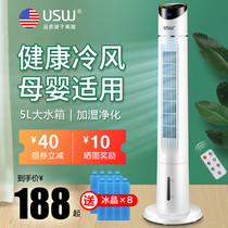 Water-cooled electric fan household tower fan refrigeration and humidification floor fan stand vertical leafless cooling fan mute water cooling fan