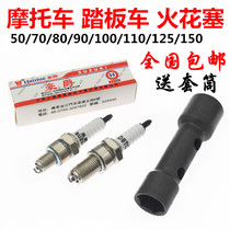 Suitable for Haojue motorcycle accessories HJ125K-2-A-2A-3A Suzuki Diamond Leopard spark plug long tooth fire nozzle