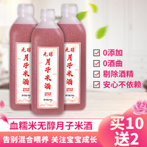 Alcohol-free Moon Rice Wine Water Lactation Period Farmhouse Self-Brewed Postpartum Postnatal Milk Gain Milk Blood Glutinous Rice Wine Brewery Rice Wine Brewery Wine Brewery