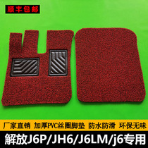 Suitable for Jiefang J6 J6P JH6 Humvee V day V Dragon VHJ6LMj6 truck special wire ring can be cut to the floor mat