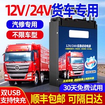 Car emergency start power supply 12V24V large capacity charging treasure diesel truck fire strong start electric artifact