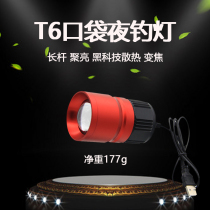 Zoom 12v Lens T6 blue light Head Yellow Light Night Fishing light lamp head external usb fishing fishing box special table fishing light