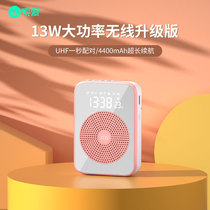 Solove S350Pro small bee megaphone teacher with 13W high power wireless microphone teaching special class multifunction ear wheat outdoor tour guide portable yelling Bluetooth to play horn