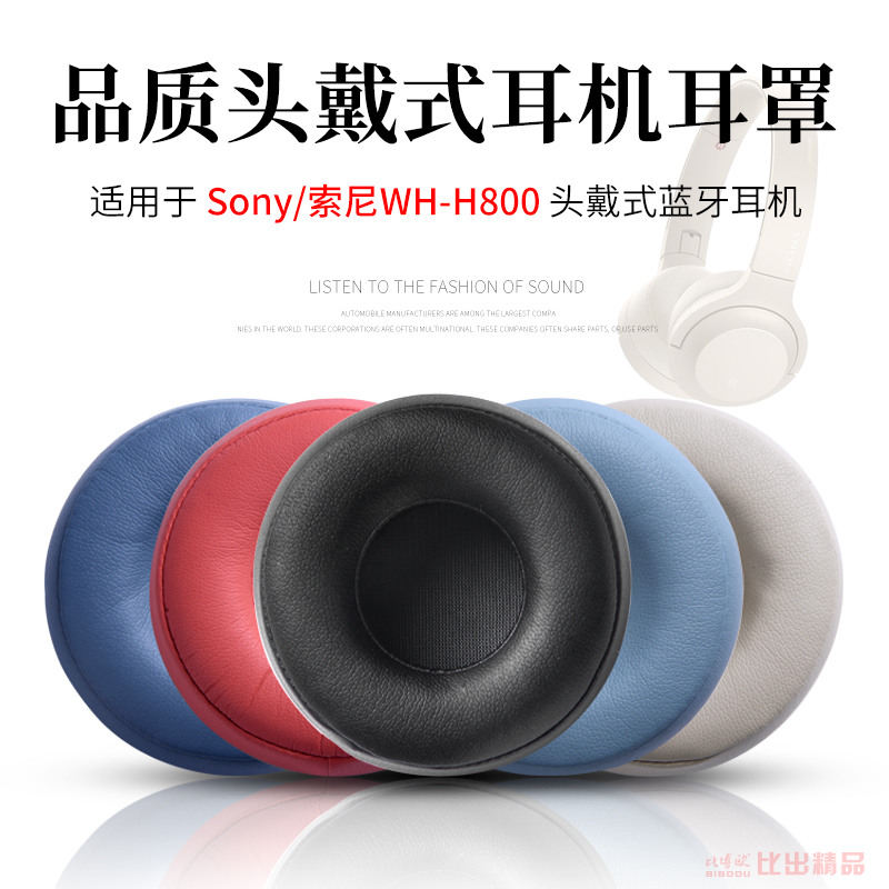 Sony/ WH-H800ͷʽ滻׶ֶ