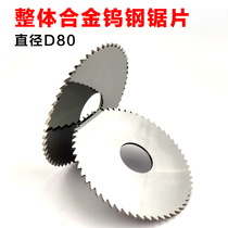 Carbide saw blade milling cutter Tungsten steel saw blade stainless steel aluminum coarse tooth fine tooth saw blade slice milling cutter outer diameter 80