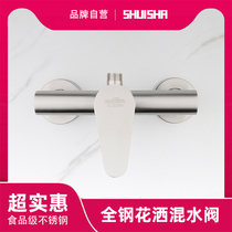 Bathroom concealed mixing valve 304 stainless steel shower shower mixing faucet bath water separator valve hot and cold switch
