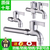 Longer washing machine faucet joint four-point household full copper core one-in-two-out dual-use mop pool universal faucet