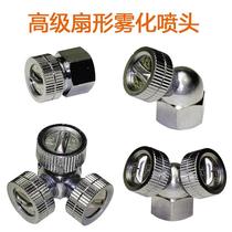 High atomization fan nozzle agricultural electric sprayer high pressure nozzle accessories dust removal drop 2019 New
