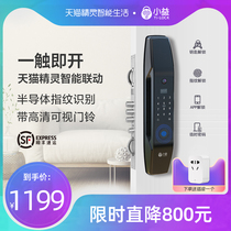 Tmall Genie Fingerprint Lock Home Security Door Lock Face Recognition Intelligent Door Lock Monitoring Xiaoyi X6S
