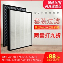 Fit for filter screen ac1210 1212 1216 ap2266 ap2026 filter element of Philips air purifier