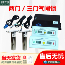 Two-door two-three-door double door interlock device linkage of clean laboratory of the dust-free workshop of buffer-room electronic gas gate