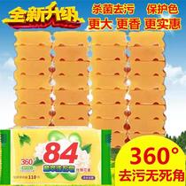 Laundry soap household real-life baby ladies underwear special soap antibacterial whole box transparent soap