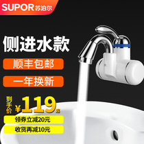 Supor electric faucet quick heat instant heating heating kitchen treasure fast over tap water electric water heater household