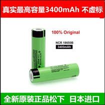 Original imported Panasonic 18650 lithium battery 3400mah4 2v flashlight radio singing machine rechargeable battery