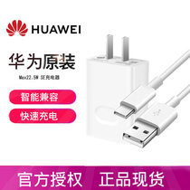 Huawei original super fast charge mobile phone charger p9p40p30mate30 20pro glory v30x10 play4t pro data cable 22 5W