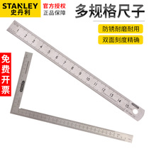 Stanley stainless steel ruler straight angle ruler thickened metric imperial system with scale 15 30 60cm metal ruler
