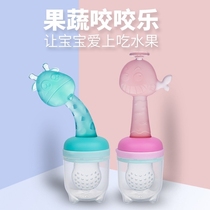 Baby fruit juice fruit and vegetable bite bag grater baby eating fruit food supplement silicone gum artifact