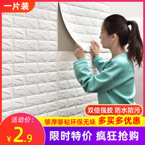 Self-adhesive wallpaper 3d three-dimensional wall stickers Wood grain living room bedroom wall skirt wall paper foam brick waterproof and moisture-proof stickers