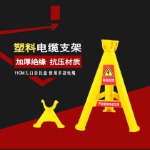 PVC FRP plastic fixed cable frame ground construction site wire triangle overhead bracket insulation pay-off bracket