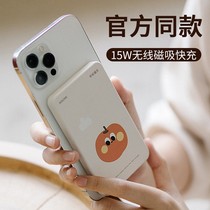 Vegan Magsafe Wireless magnetic suction charge Bao ultra-thin and portable application Apple 13promax universal iphone12 special 20w flash charge quick charging mini cute mobile electric