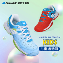 BABOLAT Baibaoli children and teenagers tennis shoes comfortable wear-resistant breathable Baoli sneakers 21 new products