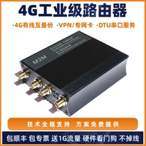 织云科技4G工业无线路由器插卡转WIFI转有线VPN专网卡DTU串口通信