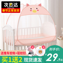 Childrens crib mosquito net yurt full cover universal bb baby anti-mosquito cover Anti-fall foldable free installation