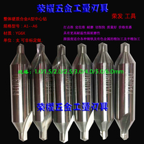 YG6X center drill tungsten steel center drill solid carbide center hole machining A1A2A3A4A5A6