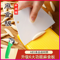 Hemp food washboard knife cat ears noodles fish conch facial artifact household multifunctional hemp board