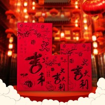 New Gongxi Fa Cai Fu Ji Dali red envelope profit creative personality New Year red bag wholesale