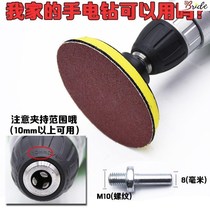 Drilling grinder suction cup gauze grinding stone electric grinding angle grinder tool polishing machine cleaning sand plate woodworking sandpaper