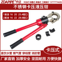 Stainless steel thin-walled double clamping hydraulic tool 1 series 2 series manual 304 clamping hydraulic jaw crimping threading tube