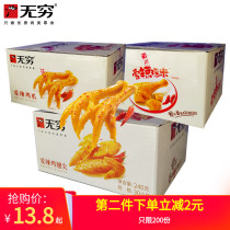Infinite food box love spicy chicken feet chicken feet chicken rice Guangdong specialty casual chicken snacks instant snack bag