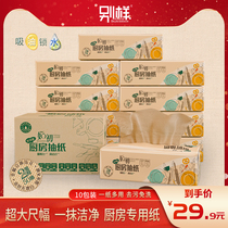 10 packs of kitchen paper absorbent oil absorbent paper towel oil wipe paper paper extraction kitchen toilet paper