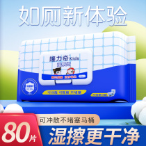 Longliqi wet toilet paper wipes baby family Real Fit can wash away wipe the fart private parts clean antibacterial care