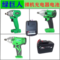 Hulk electric wrench Battery impact wrench Original bare body head Gun head assembly Original charger
