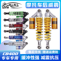 Suitable for Honda accessories CB400 VTEC4001-2-3 generation XJR ZRX stimulation 400 rear shock absorber rear shock absorber