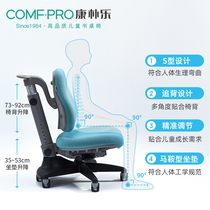 Con Park Children Study Chair Student Chair Lift Seat Sitting Position Correction Adjustable Writing Chair Newton Chair