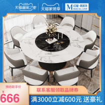 About The Dream Millennium marble table round table light luxury Rock board round table table round table solid wood table with turntable simple