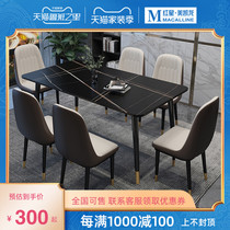 Li Nest Italian rock board dining table and chair combination small family restaurant modern economy simple rectangular Nordic dining table