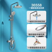 Jiumu shower one-button descaling spray gun set shower black and white two colors optional (same store) 36558