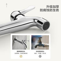 Arrow Bathroom Fully Automatic Washing Machine Tap Special Home Fine Copper 4 points 6 points lengthened in a single cold