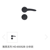 Hui Tai Long Hyundai Split Lock HD-65052B Dumb Black
