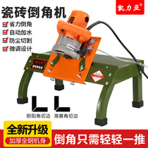 Tile Chamfering machine 45 high precision small portable desktop dust-free cutting machine grinding Bevel wall brick corner artifact