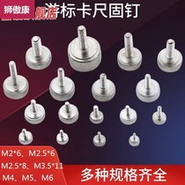 Vernier caliper screw accessories locking screw Hongfeng digital display height ruler Vernier depth ruler fastening screw hand screw