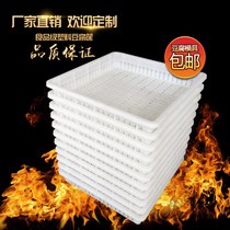 Tofu frame plastic commercial large making tools household press box tofu grid box home homemade mold grid