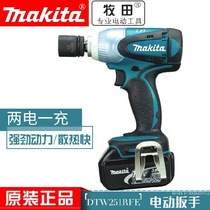 Makita DTW251RFE electric wrench scaffolding worker 18V Rechargeable Lithium electric impact wrench